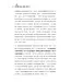 進化「信仰」知多少？：揭開進化論偽裝科學真理的外紗 | Apprehending the Dogma of Evolution?: Unveiling the Camouflage of Evolution as Scientific Truth