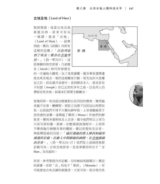 神秘文明啟示錄：上古人＝原始人？ | The Puzzle of Ancient Man