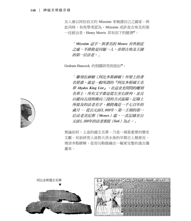 神秘文明啟示錄：上古人＝原始人？ | The Puzzle of Ancient Man