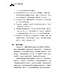 清晨嗎哪到我家：約書亞記