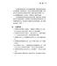 清晨嗎哪到我家：約書亞記