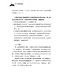 清晨嗎哪到我家：約書亞記