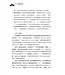 清晨嗎哪到我家：約書亞記