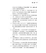 清晨嗎哪到我家：約書亞記
