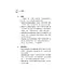 清晨嗎哪到我家：詩篇（一）