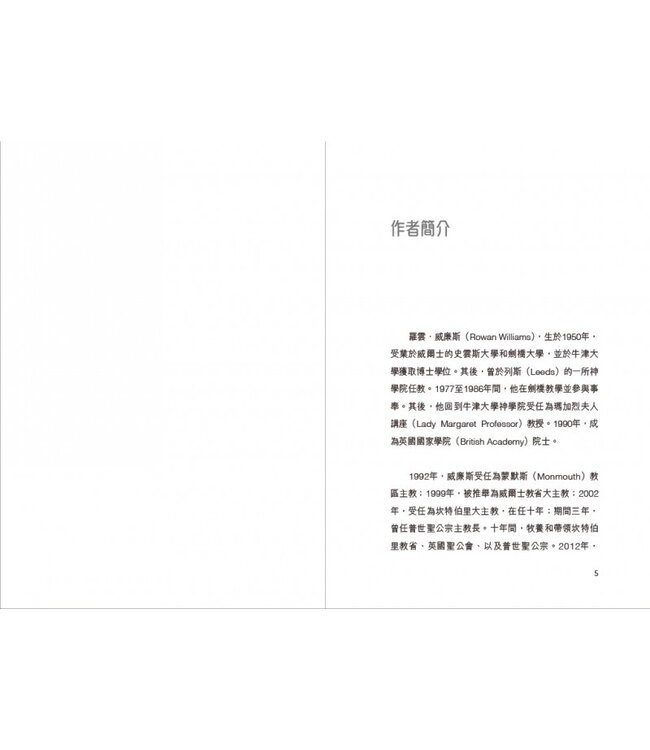 甚麼是基督教？（信仰尋問系列2） | What is Christianity?