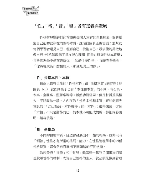 我真的很正常，我不是故意的！