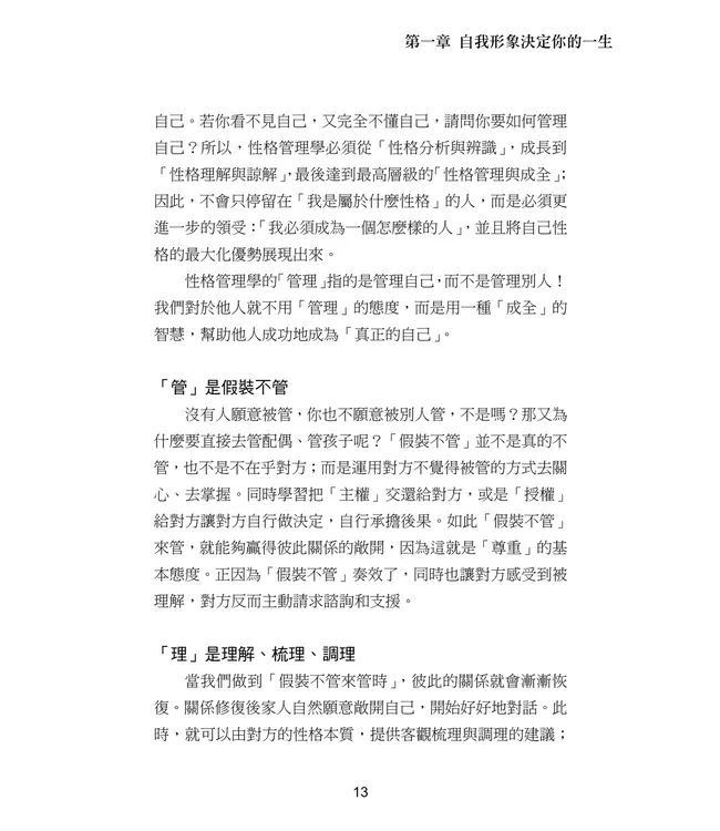 我真的很正常，我不是故意的！