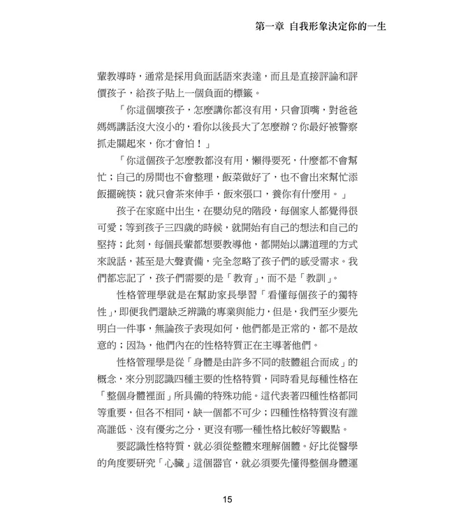 我真的很正常，我不是故意的！