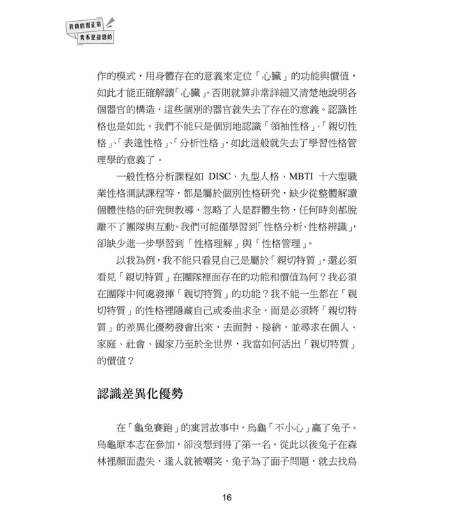 我真的很正常，我不是故意的！