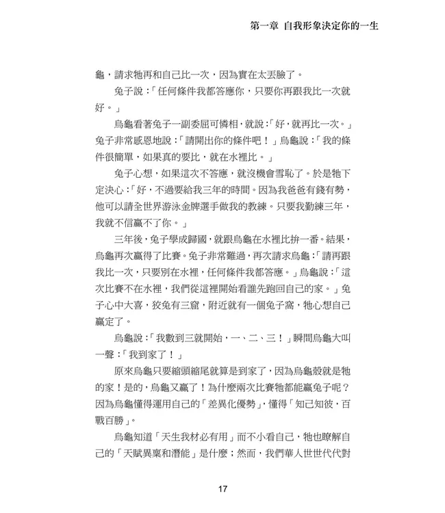 我真的很正常，我不是故意的！