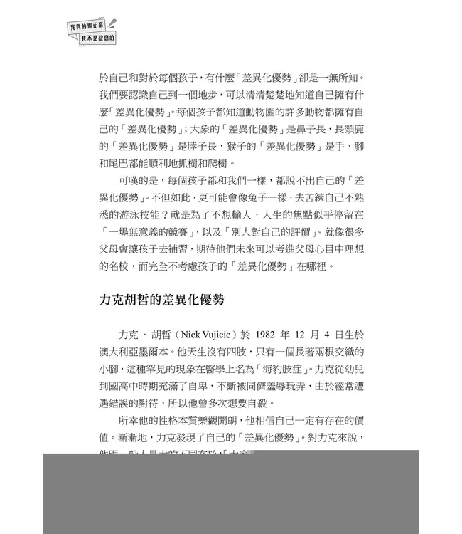 我真的很正常，我不是故意的！