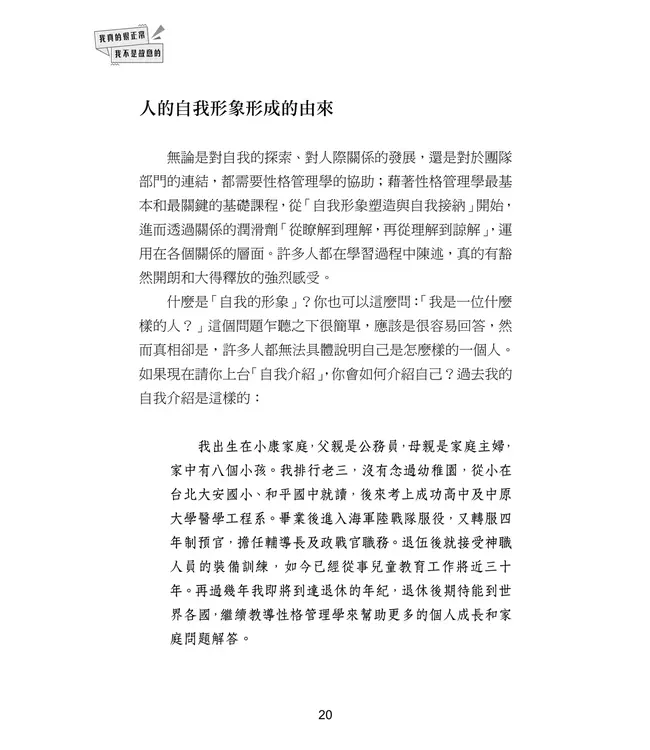 我真的很正常，我不是故意的！