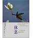 福音證主協會 Christian Communication Inc 休息：在不安的世界經歷神的平安