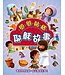 宗教教育中心 Religious Education Resource Centre 閃閃貼紙耶穌故事