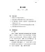 清晨嗎哪到我家：路加福音（下）