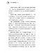 清晨嗎哪到我家：路加福音（下）