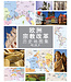 欧洲宗教改革历史地图集 | Atlas of European Reformations