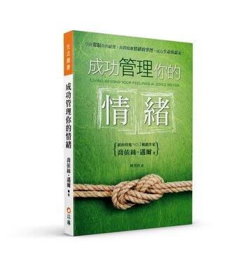 以琳 Elim (TW) 成功管理你的情緒