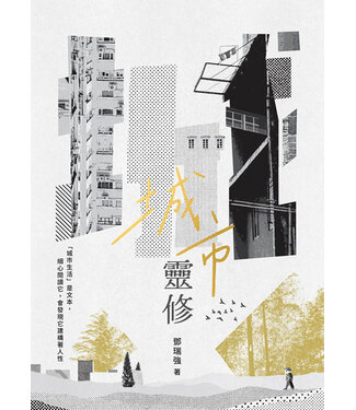 學生福音團契 FES Press 城市靈修