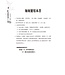 一步一步學以賽亞書：展翅上騰（上）