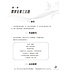 一步一步學以賽亞書：展翅上騰（上）