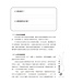 一步一步學以賽亞書：展翅上騰（上）