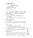 一步一步學以賽亞書：展翅上騰（上）