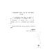 一步一步學以賽亞書：展翅上騰（下）
