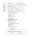 一步一步學以賽亞書：展翅上騰（下）
