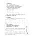 一步一步學以賽亞書：展翅上騰（下）