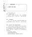 一步一步學以賽亞書：展翅上騰（下）