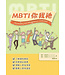 MBTI你我祂 | Personality Type And Religious Leadership