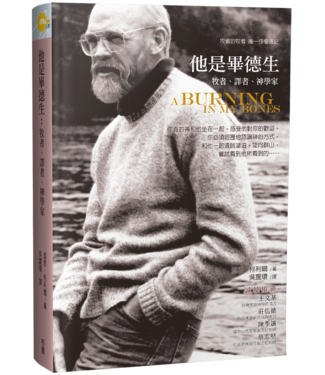 台灣校園書房 Campus Books 他是畢德生：牧者、譯者、神學家