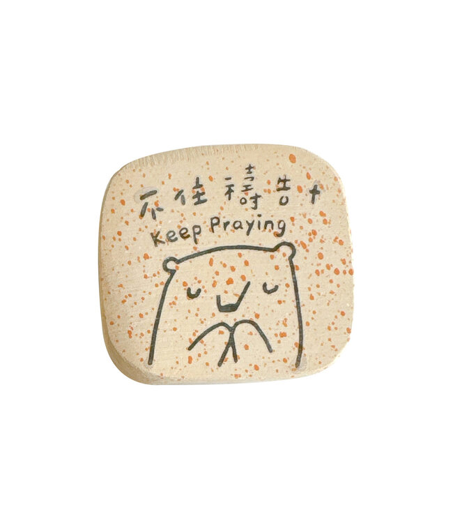 木盒石頭燈——不住禱告