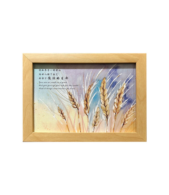 聖經金句畫框——一粒麥子