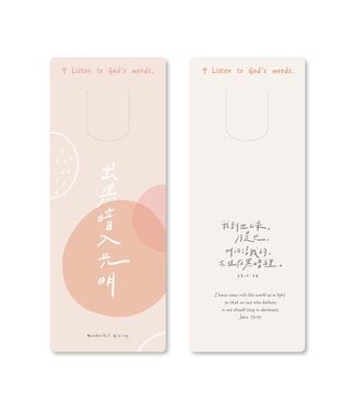 給好設計 Wonderful Giving 主話語書籤：主是真光