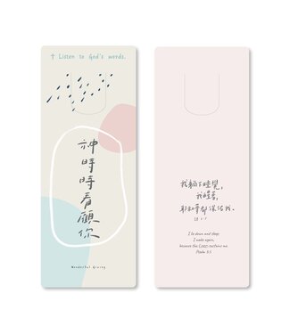 給好設計 Wonderful Giving 主話語書籤：神的看顧