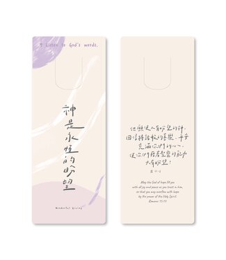 給好設計 Wonderful Giving 主話語書籤：神的盼望