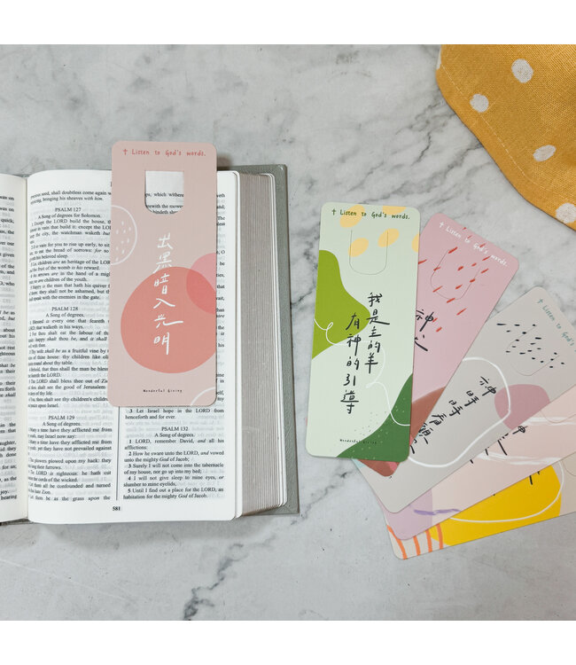 主話語書籤：神就是愛