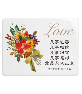 信望愛書房 Faith Hope Love Bookstore 經文牌飾品 C2016 凡事包容