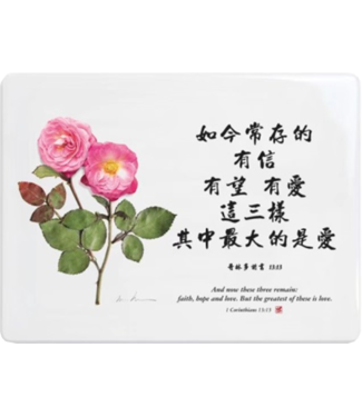 信望愛書房 Faith Hope Love Bookstore 經文牌飾品 C2025 如今常存的
