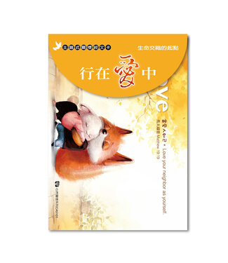心然設計 Kosmos Art 關懷卡：行在愛中（8卡8封）