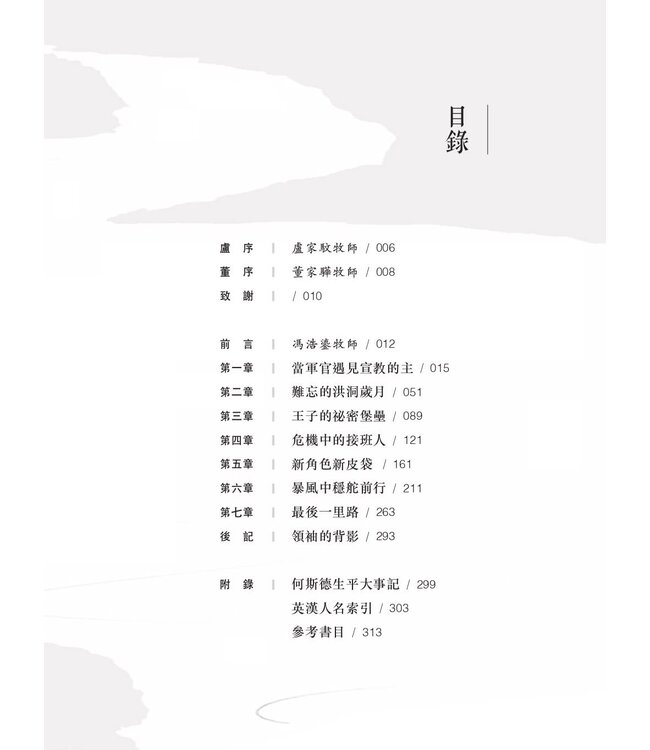 何斯德：寧願隱藏的領袖