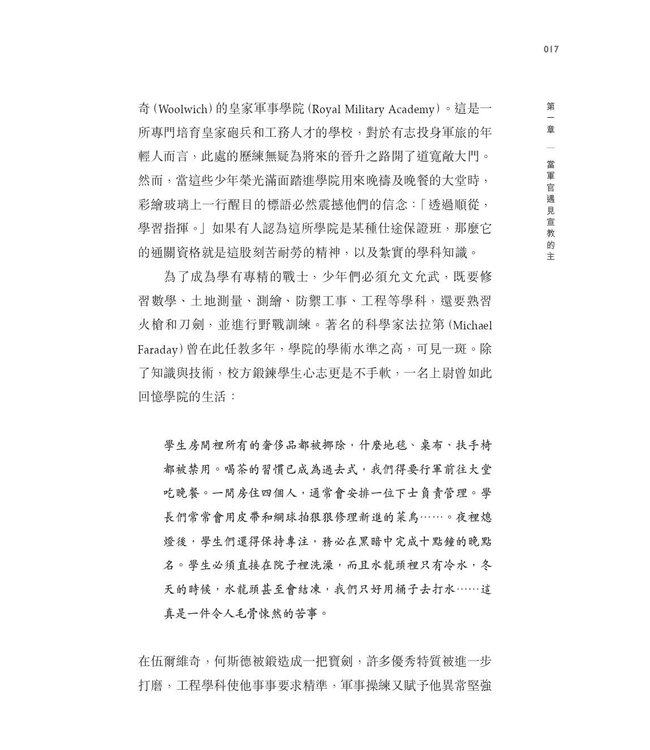 何斯德：寧願隱藏的領袖