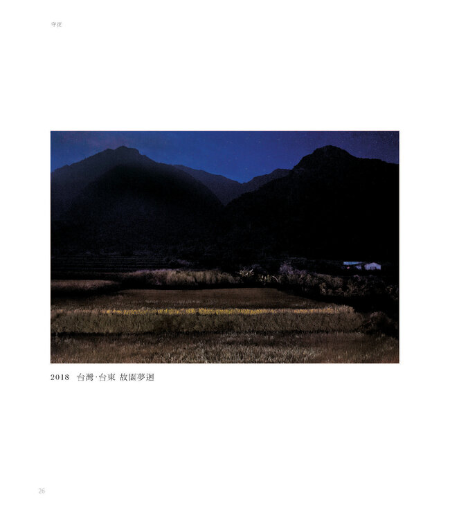 一天的季節：八個時辰的祈禱書