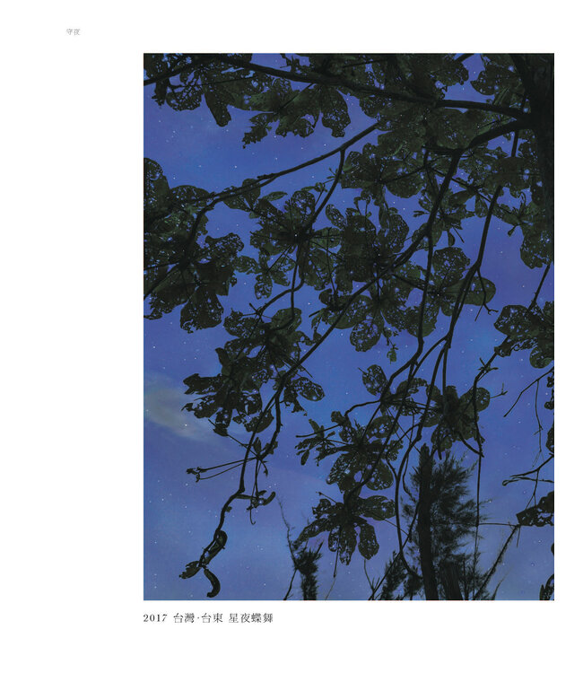 一天的季節：八個時辰的祈禱書