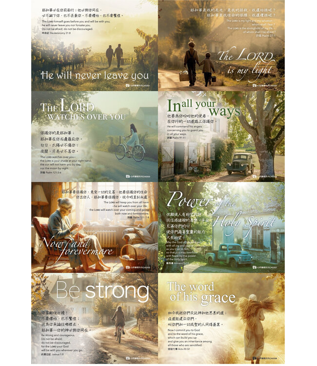 關懷卡：給遠行的你（8卡8封）