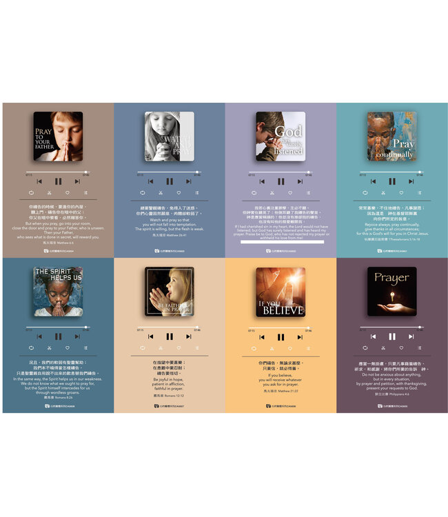 關懷卡：不住禱告（8卡8封）