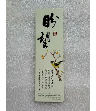 芥菜種 Kelvin Collections 書法嘉書籤——盼望